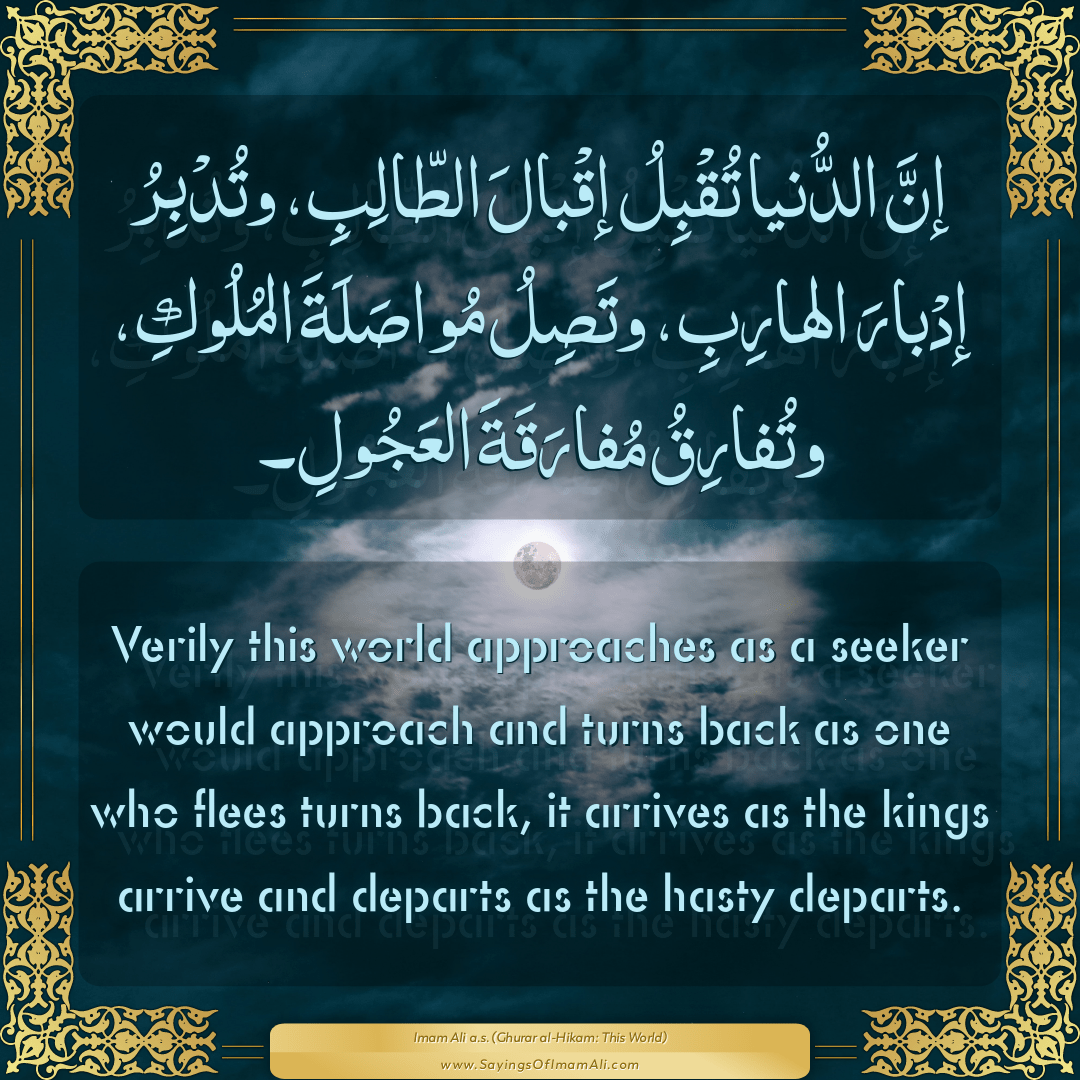 Verily this world approaches as a seeker would approach and turns back as...